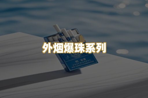 广西越南代工烟